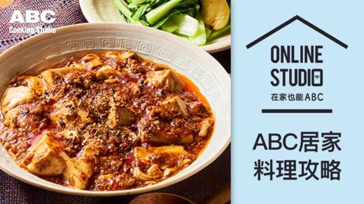 秘制麻婆豆腐 商品图0