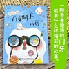 (仓发) 门牙阿上小传（拼音版）/接力出版社/汤汤/9787544871594 商品缩略图1