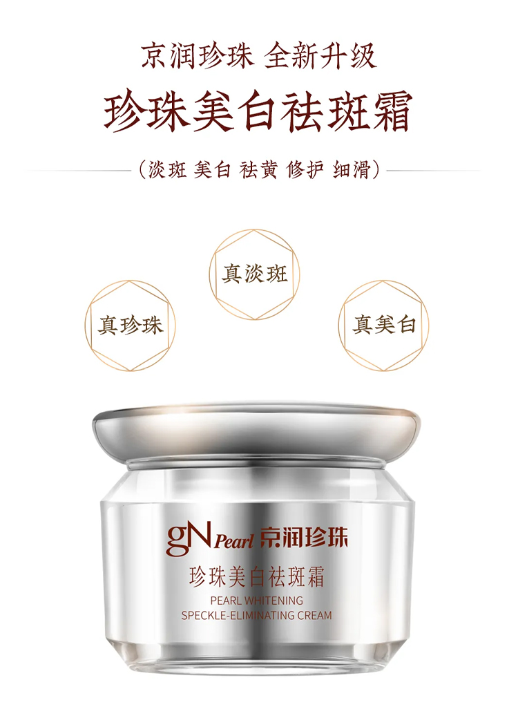 美白祛斑霜30g烟酰胺美白保湿滋润淡斑祛斑面霜