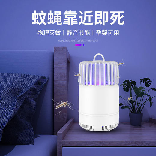 灭蚊灯家用物理灭蚊蝇虫卧室插电驱蚊sjmh67 商品图7