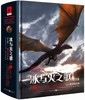 冰与火之歌(纪念版卷5魔龙的狂舞)(精) 商品缩略图0
