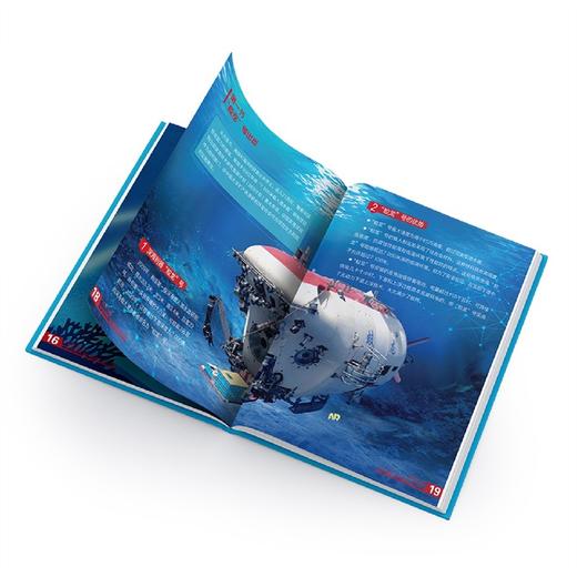 蛟龙出海(精)/AR全景看国之重器 商品图2