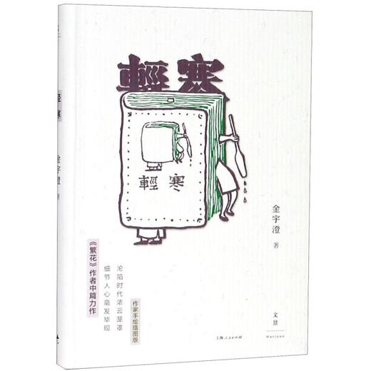 轻寒 商品图0