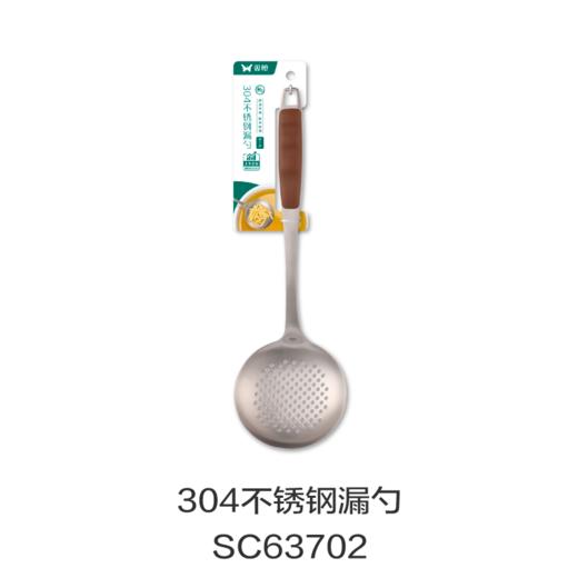 304不锈钢漏勺SC63702 商品图0