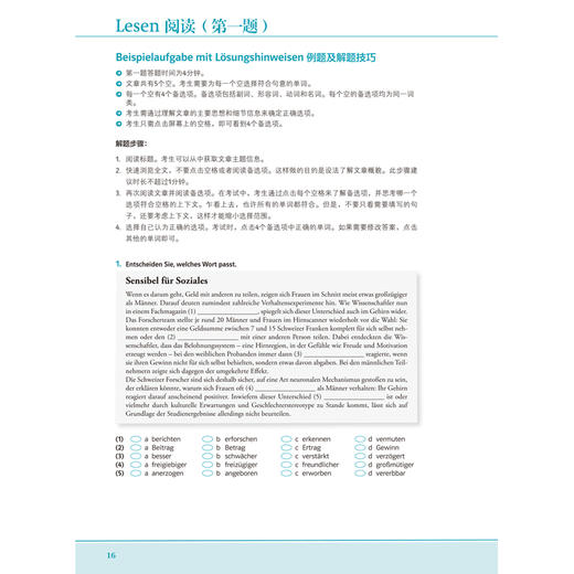 德福考试高分突破(机考新题型) 商品图4