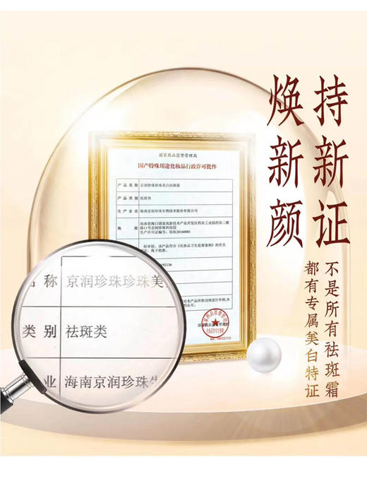 美白祛斑霜30g烟酰胺美白保湿滋润淡斑祛斑面霜 商品图2