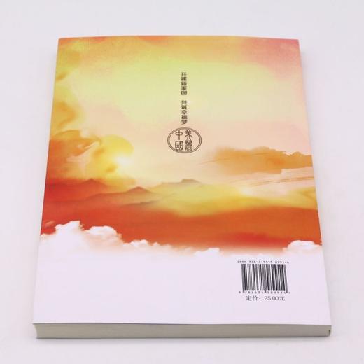 山海传奇/美丽中国 商品图3
