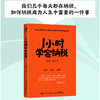 1小时学会纳税 郭维真施志群税务入门指南纳税合规书籍企业纳税个人税税法案例纳税人 商品缩略图1