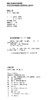 (仓发) 画说小康 水稻之梦/中国美术学院出版社/郑亦山/9787550325302 商品缩略图0