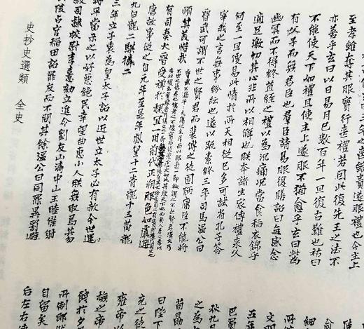 《域外所见中国古史研究资料汇编：朝鲜汉籍篇》，布面精装，16开，全30册，中国社会科学院历史研究所文化史研究室编，人民出版社、西南师范大学出版社2013年版，定价9800，售价2898元。 商品图13