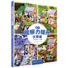 波兰观察力提升大画册（套装共6册） 商品缩略图1