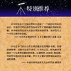 星光收集者 小天文望远镜简史 大众天文望远镜历史 商品缩略图6