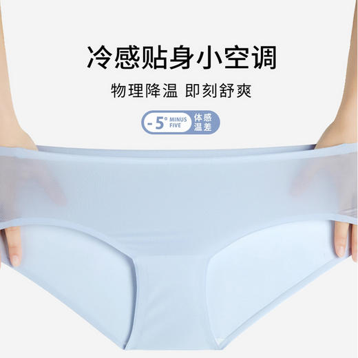 【618专享礼盒装四条】冰丝透气内裤女 乳木果内裆 中腰无痕夏季女内裤 商品图10