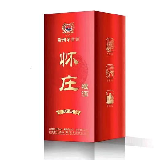 【贵州老字号】怀庄酒 53度酱香型白酒 茅台镇纯粮食坤沙酒 固态发酵 老酒 商务宴请送礼自用 礼盒装500ml 商品图1