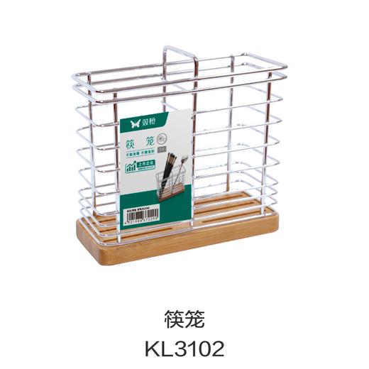 筷笼KL3102 商品图0