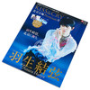 【中商原版】羽生结弦 KISS&CRY Vol.43 北京冬奥会豪华特集 10张海报 日文原版 TVガイド特別編集 KISS&CRY Vol.43 北京五輪Premium号 商品缩略图2