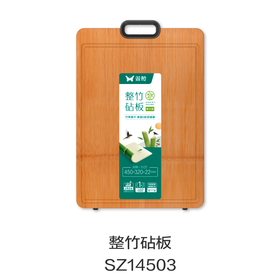 整竹砧板SZ14503