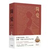 简·爱 商品缩略图0