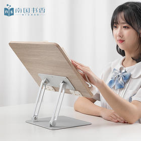 南国书香可升降木质阅读架抬头看书支架读书架可调节伸缩书架桌面书立架考研学生早读晨读神器平板网课绘本