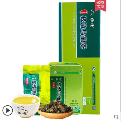 极边有机乌龙茶  青心 5g*50/盒 商品图1