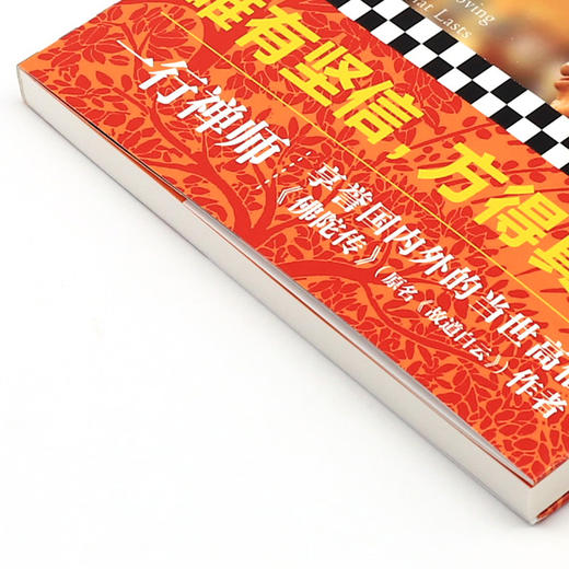 幸福来自绝对的信任 商品图2