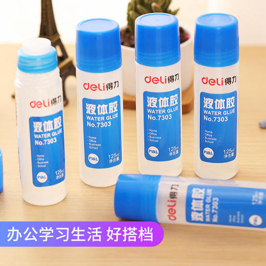 【仅供集采】得力液体胶水7303通用学生美工胶水办公胶粘用品125ml规格 12支装 商品图3