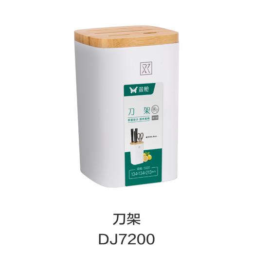 刀架DJ7200 商品图0