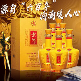 【推荐】京酒 窖藏 39度 500ml【整箱】