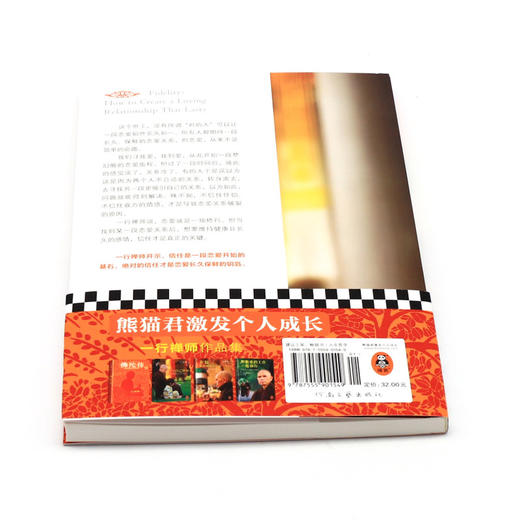 幸福来自绝对的信任 商品图3