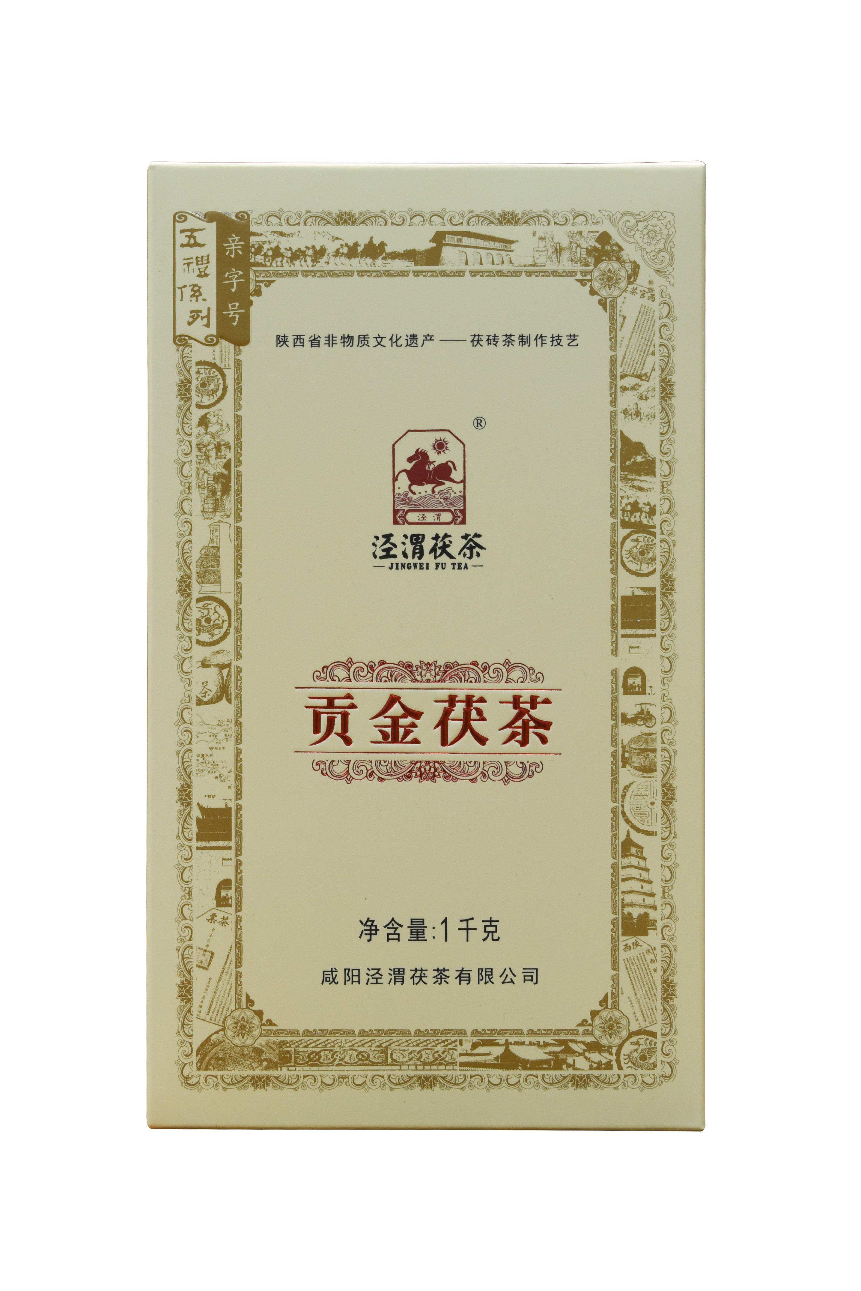 泾渭茯茶·贡金茯茶  黑毛茶  1kg