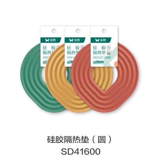 硅胶隔热垫（圆）SD41600 商品图0