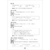 5周突破新日语能力考试全真模拟试题N1 商品缩略图2