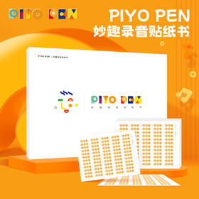 PIYO PEN妙趣录音贴纸书