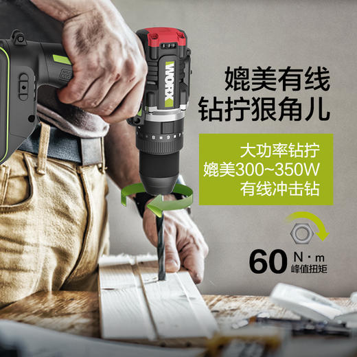 威克士WU369 20V无刷锂电冲击钻小型充电式手电钻大功率电动工具 商品图1