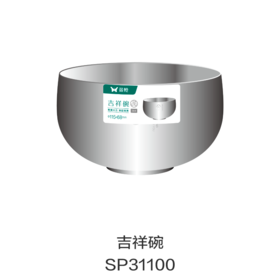 吉祥碗SP31100