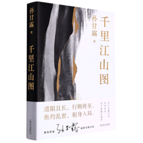 千里江山图