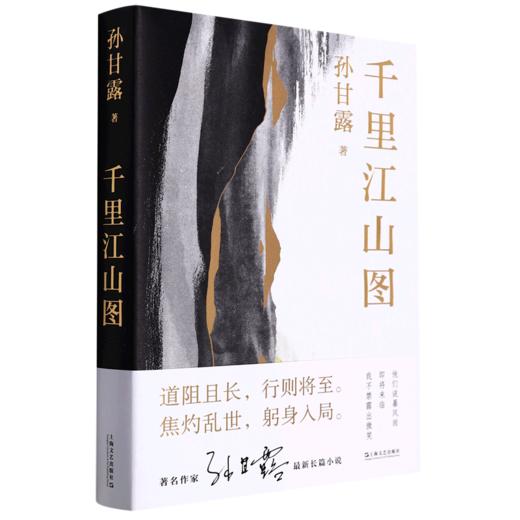 千里江山图 商品图0
