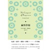 (仓发) 赢得幸福/上海人民出版社/[英]伯特兰·罗素/9787208171107 商品缩略图2