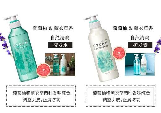 日本直邮 花王弱酸性无硅洗发水护发素控油清爽保湿滋润425ml 商品图2