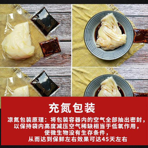 凉皮速食凉拌湿米皮湿红油面皮袋装麻酱擀面皮酸辣味wyt4 商品图4