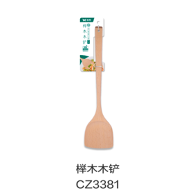 榉木木铲CZ3381