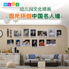中国名人墙 商品缩略图0