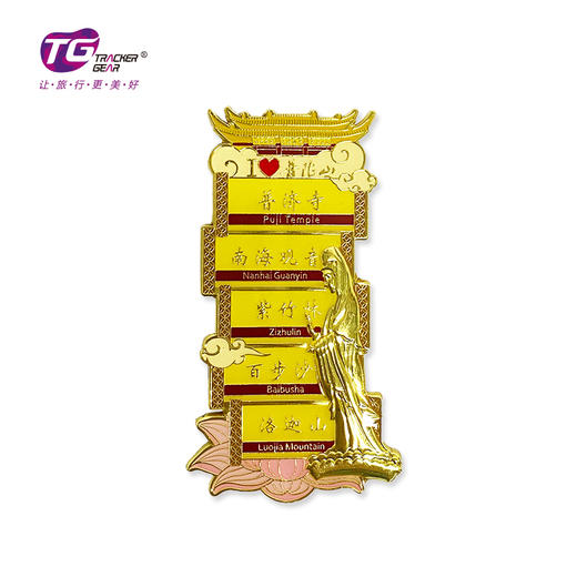 普陀山景点路牌金属磁贴冰箱贴-舟 商品图1
