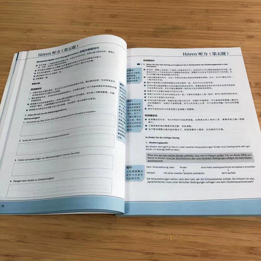 德福考试高分突破(机考新题型) 商品图3