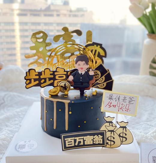 送老板老爸 生日蛋糕 商品图0