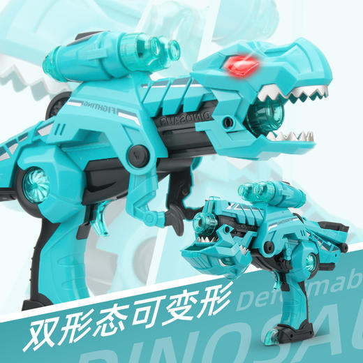 【三合一恐龙变形枪】儿童玩具软弹枪变形益智大号恐龙射击套装 声光软弹枪 可变换形态 商品图3