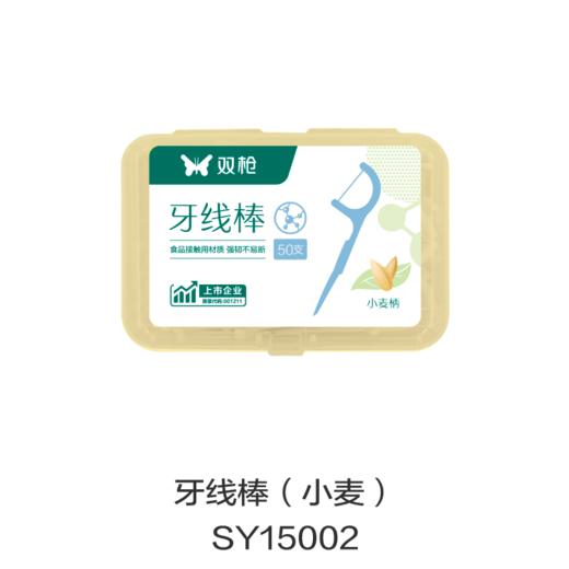 牙线棒（小麦）SY15002 商品图0