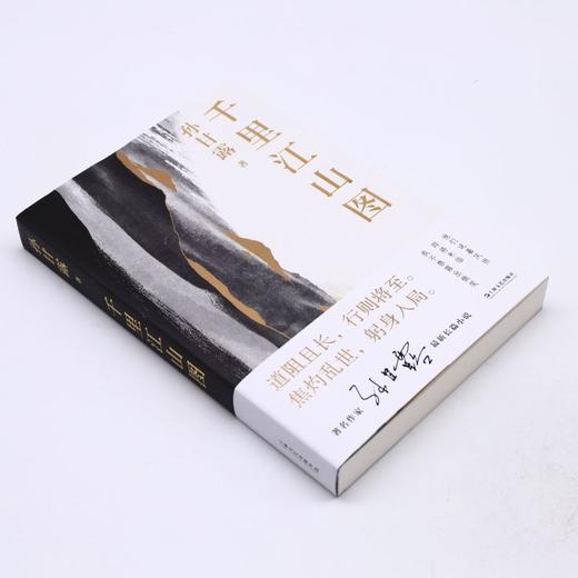 千里江山图 商品图1