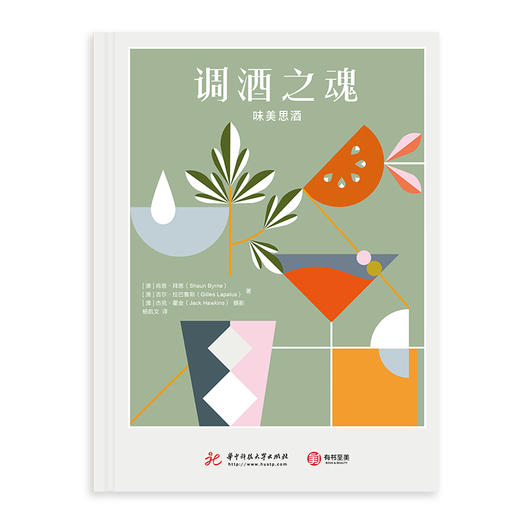 调酒之魂：味美思酒 商品图2