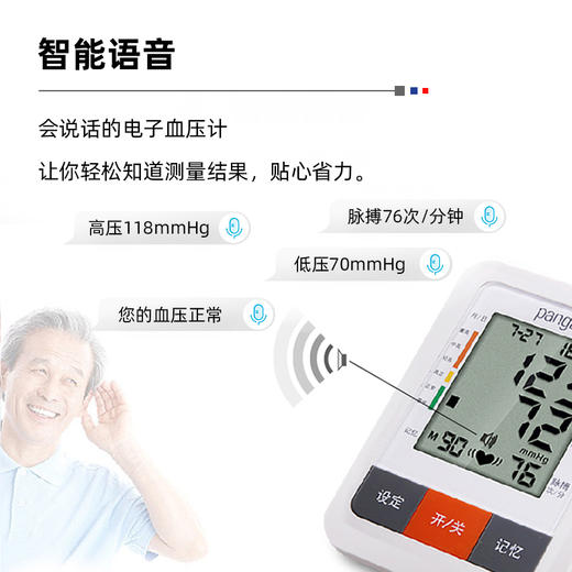 血压测量仪家用测量高血压全自动老人电子血压计 商品图7